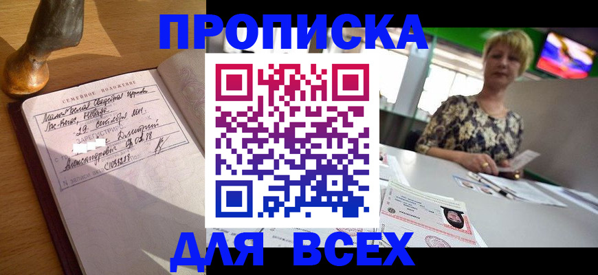 временная регистрация госуслуги в Борисоглебске